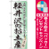 ※本のぼり旗は受注生産品になります。