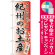 ※本のぼり旗は受注生産品になります。
