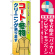 ※本のぼり旗は受注生産品になります。
