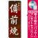 ※本のぼり旗は受注生産品になります。