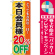 ※本のぼり旗は受注生産品になります。