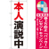 ※本のぼり旗は受注生産品になります。