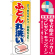 ※本のぼり旗は受注生産品になります。