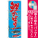 ※本のぼり旗は受注生産品になります。