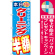 ※本のぼり旗は受注生産品になります。