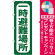 ※本のぼり旗は受注生産品になります。