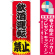 ※本のぼり旗は受注生産品になります。