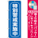 ※本のぼり旗は受注生産品になります。