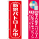 ※本のぼり旗は受注生産品になります。