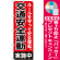 ※本のぼり旗は受注生産品になります。