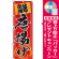 ※本のぼり旗は受注生産品になります。