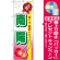 ※本のぼり旗は受注生産品になります。