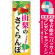 ※本のぼり旗は受注生産品になります。
