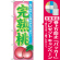 ※本のぼり旗は受注生産品になります。