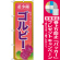 ※本のぼり旗は受注生産品になります。