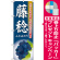※本のぼり旗は受注生産品になります。