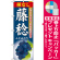 ※本のぼり旗は受注生産品になります。