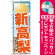 ※本のぼり旗は受注生産品になります。