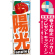 ※本のぼり旗は受注生産品になります。