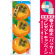 ※本のぼり旗は受注生産品になります。