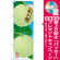 ※本のぼり旗は受注生産品になります。
