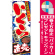 ※本のぼり旗は受注生産品になります。