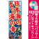 ※本のぼり旗は受注生産品になります。
