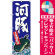 ※本のぼり旗は受注生産品になります。