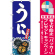 ※本のぼり旗は受注生産品になります。