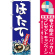 ※本のぼり旗は受注生産品になります。