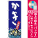 ※本のぼり旗は受注生産品になります。