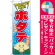 ※本のぼり旗は受注生産品になります。