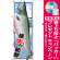 ※本のぼり旗は受注生産品になります。