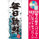 ※本のぼり旗は受注生産品になります。