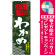 ※本のぼり旗は受注生産品になります。