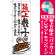 ※本のぼり旗は受注生産品になります。