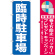 ※本のぼり旗は受注生産品になります。