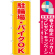 ※本のぼり旗は受注生産品になります。