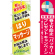 ※本のぼり旗は受注生産品になります。