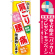※本のぼり旗は受注生産品になります。