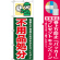 ※本のぼり旗は受注生産品になります。