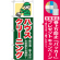 ※本のぼり旗は受注生産品になります。