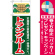 ※本のぼり旗は受注生産品になります。