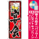 ※本のぼり旗は受注生産品になります。