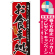※本のぼり旗は受注生産品になります。