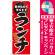 ※本のぼり旗は受注生産品になります。