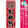 ※本のぼり旗は受注生産品になります。