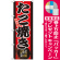 ※本のぼり旗は受注生産品になります。