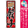 ※本のぼり旗は受注生産品になります。
