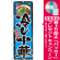 ※本のぼり旗は受注生産品になります。